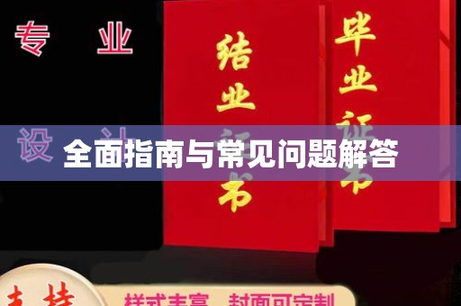 易门全面指南与常见问题解答